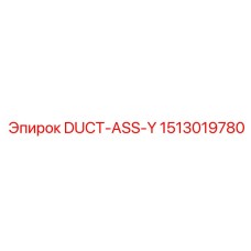 1513019780 DUCT-ASS-Y Epiroc