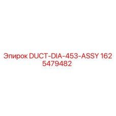 1625479482 DUCT-DIA-453-ASSY Epiroc