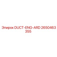 2650463355 DUCT-ENG-ARD Epiroc