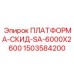 Стальная платформа для горной массы арт.1503584200