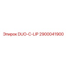 2900041900 DUO-C-LIP Epiroc