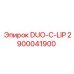 2900041900 DUO-C-LIP Epiroc