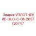2657726747 УПЛОТНЕНИЕ-DUO-C-ON Epiroc