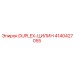 4140427055 DUPLEX-ЦИЛИНДР Epiroc