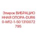 Тяжелая антивибрационная система для буровых платформ