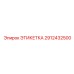 2912432500 ЭТИКЕТКА Epiroc