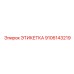 9106143219 ЭТИКЕТКА Epiroc