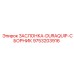 9753203916 ЗАСЛОНКА-DURAQUIP-СБОРНИК Epiroc