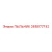2658177742 ПЫЛЬНИК Epiroc