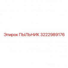 Защитный чехол артикул 3222989176