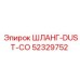 52329752 ШЛАНГ-DUST-CO Epiroc