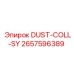 2657596389 DUST-COLL-SY Epiroc