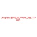 2657117400 ПЫЛЕСБОРНИК Epiroc