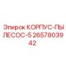 2657803942 КОРПУС-ПЫЛЕСОС-5 Epiroc