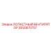 2650870757 ЛОПАСТНЫЙ ВЕНТИЛЯТОР Epiroc