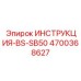 4700368627 ИНСТРУКЦИЯ-BS-SB50 Epiroc