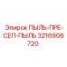 3216906720 ПЫЛЬ-ПРЕ-СЕП-ПЫЛЬ Epiroc