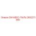 2652211380 ЗАНАВЕС-ПЫЛЬ Epiroc