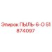 Пылезащитный компонент 51874097 Epiroc для буровых станков