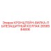 Пылезащитный кронштейн-вилка Epiroc 2658584806