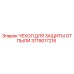 Защитный кожух 3719017216 Epiroc с магнитными креплениями