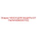 Усиленный защитный чехол 6060007102 Epiroc для бурового инструмента
