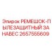 2657555609 РЕМЕШОК-ПЫЛЕЗАЩИТНЫЙ ЗАНАВЕС Epiroc