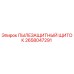 2658047291 ПЫЛЕЗАЩИТНЫЙ ЩИТОК Epiroc