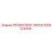 9106224356 РЕЗИНОВОЕ ЛИТЬЕ - Epiroc