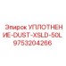 9753204266 УПЛОТНЕНИЕ-DUST-XSLD-50L Epiroc