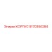 9170350284 КОРПУС Epiroc