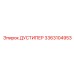 Система пылеподавления 3363104953 для буровых станков Epiroc