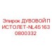 Фото пневматического пистолета Epiroc NL45 1630800332