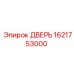 Защитная дверь для буровой установки артикул 1621753000