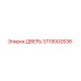 3719002636 ДВЕРЬ | Epiroc