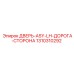 Фото двери ASY-LH артикул 1310310292 производитель Epiroc