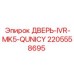 Оригинальная дверь IVR Epiroc 2205558695