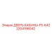 Фото двери кабины Epiroc артикул 2204198042