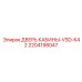 Дверь операторской кабины 2204198047 Epiroc
