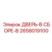 2658019100 ДВЕРЬ-В СБОРЕ-B Epiroc