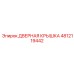 4812119442 ДВЕРНАЯ КРЫШКА Epiroc