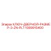 КЛЮЧ-ДВЕРНОЙ-РАЗМЕР-3-ZN-PLT 1089915400 Epiroc