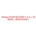 Оригинальный двигатель Эпирок 3-4 л.с. 230В артикул 9828419443