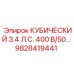 Оригинальный двигатель Эпирок 3.4 л.с. 400В артикул 9828419441