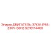 6216174400 ДВИГАТЕЛЬ-37KW-IP55-230V-50HZ Epiroc
