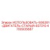 Оригинальный двигатель Epiroc 4700935687