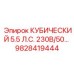 Оригинальный двигатель Эпирок 5.5 л.с. 230В артикул 9828419444