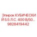 Оригинальный двигатель Эпирок 5.5 л.с. 400В артикул 9828419442