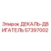 57397002 ДЕКАЛЬ-ДВИГАТЕЛЬ Epiroc