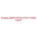 1202873001 ДВИГАТЕЛЬ-F1011 Epiroc